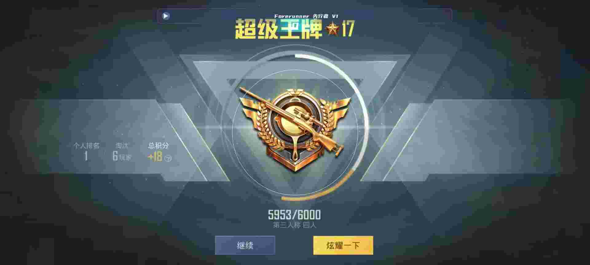 和平精英鸡腿辅助自瞄 - 和平精英虐神辅助直播辅助预览图
